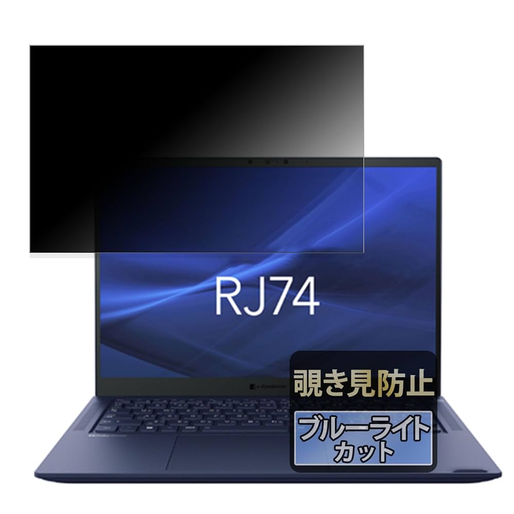 プライバシーフィルター 14インチ Amazon | 14インチ(16:9) ワイド 覗き見防止フィルター